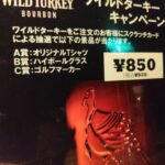 WILD TURKEYキャンペーン